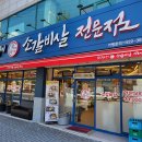 품육 진천점 | 진천소갈비 - 품육 참숯소갈비살 진천점