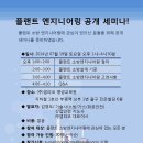 셉티코엔지니어링