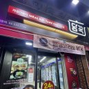 담꾹 울진죽변점 이미지