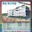 한솔퍼스티움 이미지