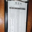 호돌이 감자탕 이미지