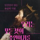 탐하다 이미지