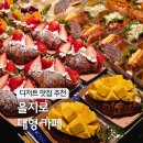 명동멀린호텔 | 서울 을지로3가역 카페 해운대달맞이빵 디저트 빵지순례 을지로 가볼만한곳