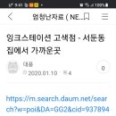 고색충전소 이미지
