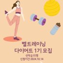 벨트레이닝 이미지