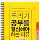 함께하는공부