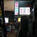 육회광장