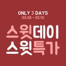 스윗로그