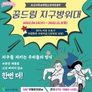 오산시학교밖청소년지원센터 경인투데이