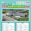 황새울국민체육센터 이미지