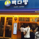 지하철다방