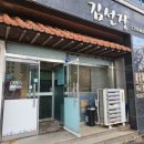 요리하는김선장 이미지