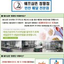 쉐프의반찬 Daum카페