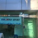 김해횟집화장실 이미지