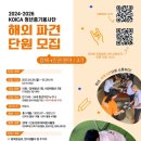 사단법인 코익스