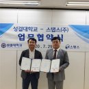 스탭스