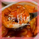 마녀김밥 | 화곡동 떡볶이 마녀김밥 후기