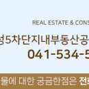 대우단지내 공인중개사사무소 이미지