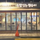 원숭이초밥