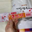 선장건어물