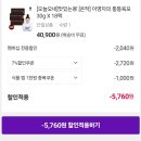 이영자 육포 30g X 18개 **체감가** 2.7만, 결제가는 3.2만!! 이미지