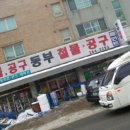 동부철물 이미지