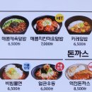역전우동0410 원흥도래울점