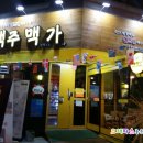 맥주맥가 네이버블로그