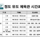 답십리용인대체육관 이미지