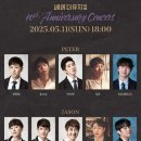 DEAR SOL | 베어 더 뮤지컬 10주년 콘서트 - 막콘 (정원영, 윤소호, 박강현, 서경수)