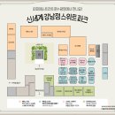 신강농장 | 신강 스위트파크 지도 + 웨이팅 Top 3 및 후기