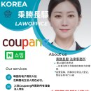 승승(정관점) | 외국인이 한국에서 법인을 만드는 방법은?