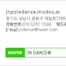 제이엔댄스