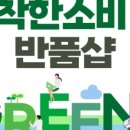 그리니샵