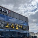 소복갈비 | 평택점심맛집 소복갈비 평택직영점 솔직후기