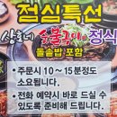 상호네숯불구이 | 제주시청 근처 제주숯불닭갈비 맛집, 상호네 숯불구이 단골 후기