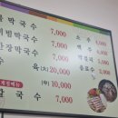 신성막국수