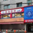 꿍시파차이 네이버블로그