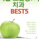 큰나무치과의원 이미지