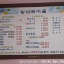 싱싱회마을 이미지