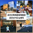 창일문화 | 초안산목재문화체험장 교육체험 / 초안산가드닝센터 방문 후기 _ 서울 도봉구