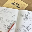 힐링스케치 연필드로잉 이미지