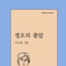 정오의 총알 / 이수명 『국민일보/시가 있는 휴일』 이미지