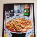 진제주반점 티스토리