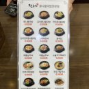 [전주가] 24시 콩나물국밥전문점 전주가 신월점 / 양천구 신월동 국밥 맛집 (콩나물국밥)