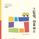 그림책감정표현놀이지도사(2급) 이미지