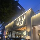 봉곡동408 | 구미 모둠 곱창 맛집 추천 '생곱'&amp; 방망이닭꼬치 솔직후기