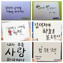 [시민]캘리그라피 이미지