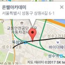 온챌아카데미학원