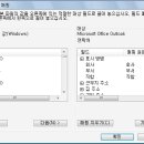 Outlook을 이용한 연락처 옮기는 방법입니다. 이미지